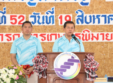 ประชุมใหญ่สามัญประจำปี 2566 สหกรณ์การเกษตรพิมาย จำกัด พารามิเตอร์รูปภาพ 1